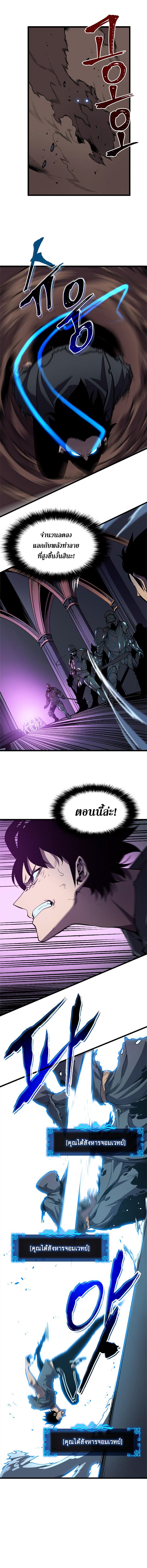 Solo Leveling ตอนที่ 44 12