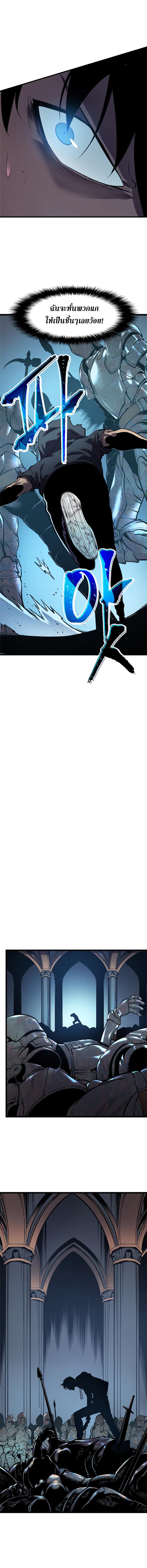 Solo Leveling ตอนที่ 44 7