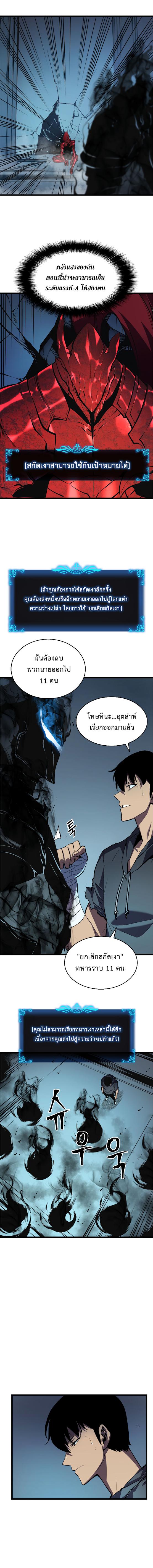 Solo Leveling ตอนที่ 45 13