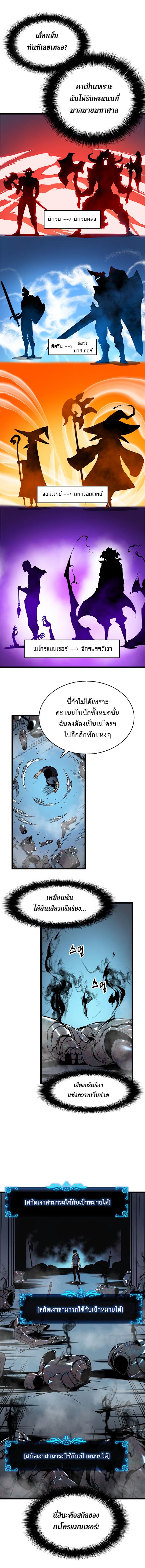 Solo Leveling ตอนที่ 45 9