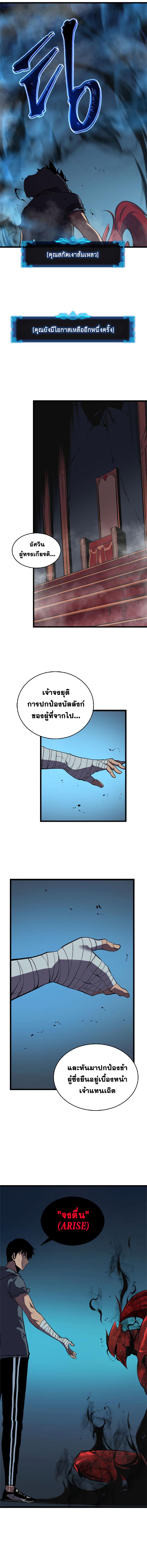 Solo Leveling ตอนที่ 45 16