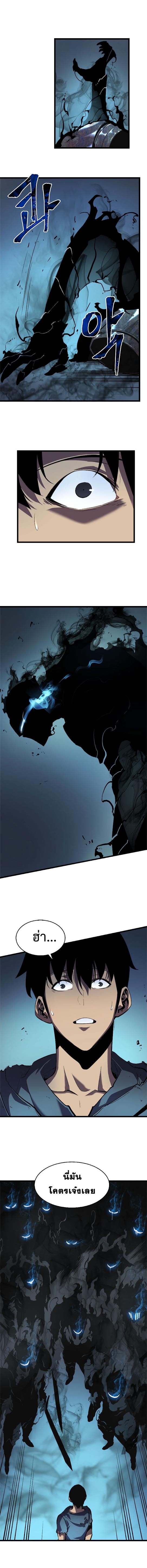 Solo Leveling ตอนที่ 45 11