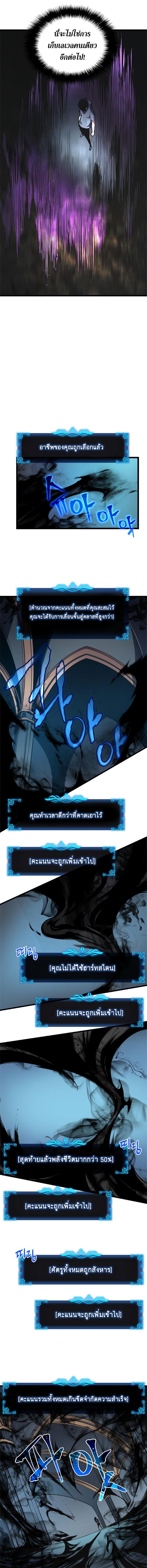 Solo Leveling ตอนที่ 45 7