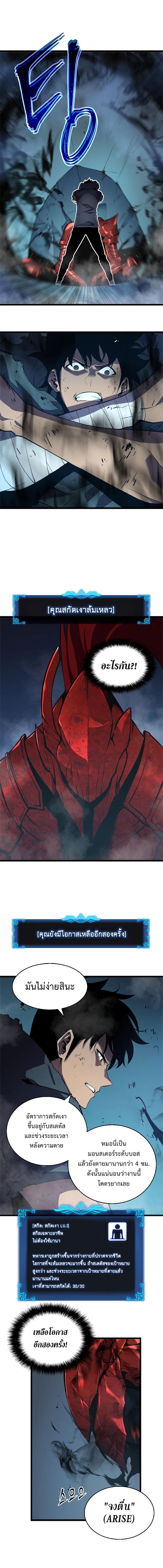 Solo Leveling ตอนที่ 45 15