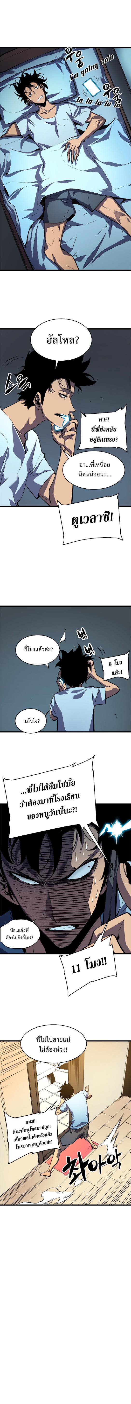 Solo Leveling ตอนที่ 46 3