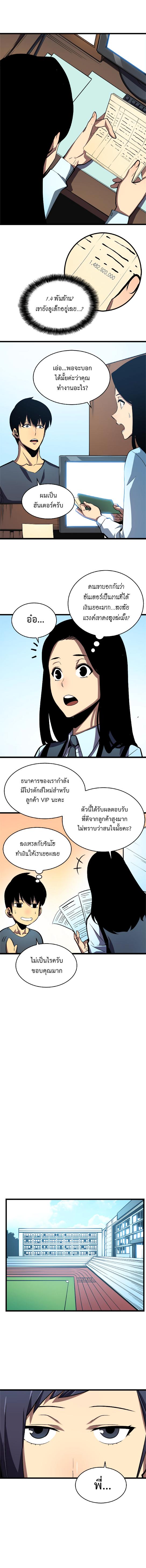 Solo Leveling ตอนที่ 46 5