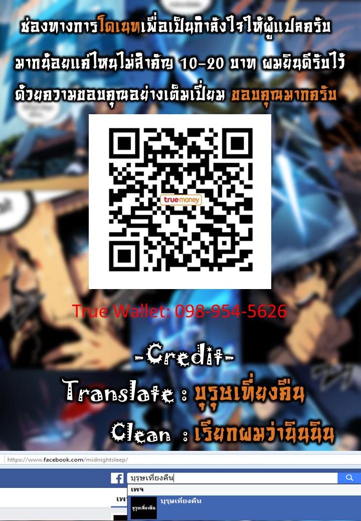 Solo Leveling ตอนที่ 45 21