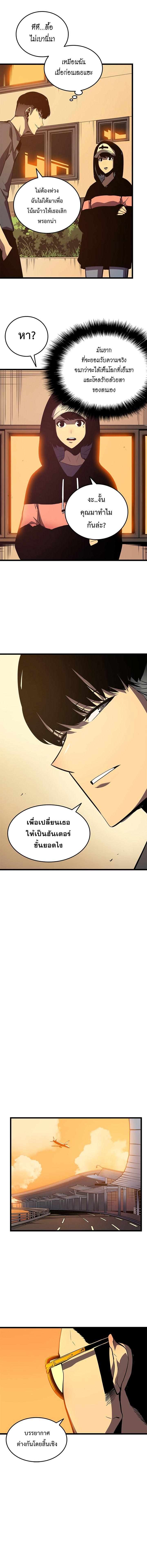 Solo Leveling ตอนที่ 47 4
