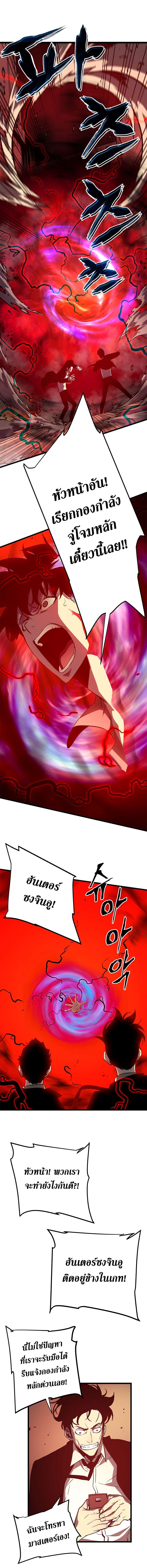 Solo Leveling ตอนที่ 47 12