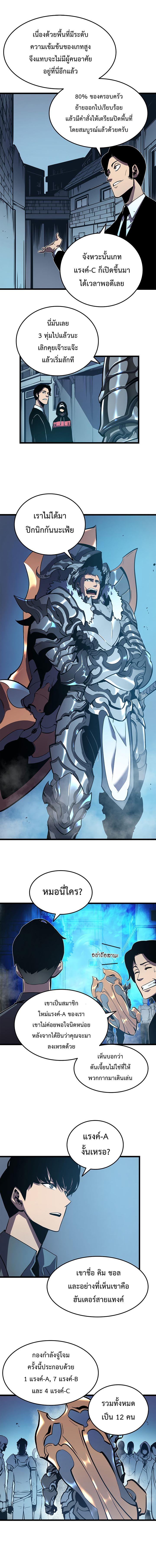 Solo Leveling ตอนที่ 47 9