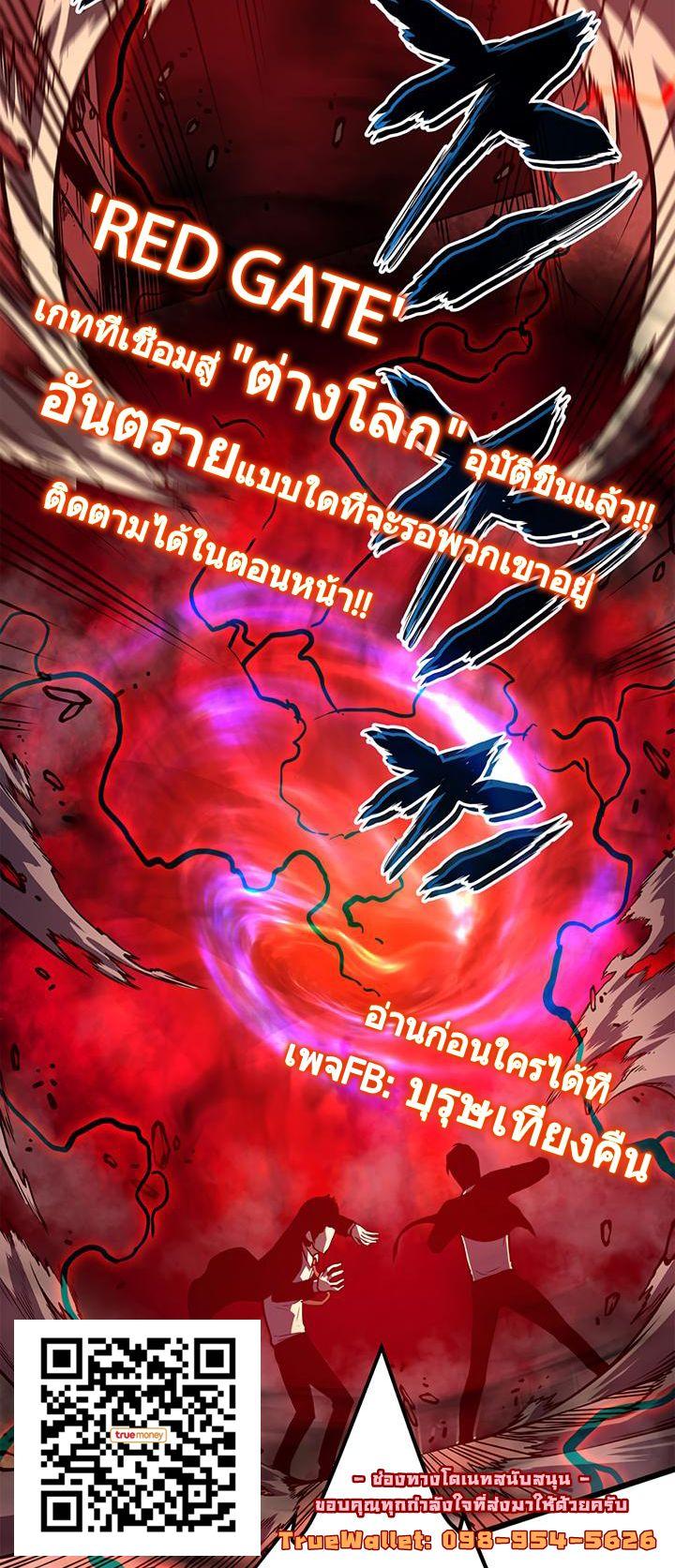 Solo Leveling ตอนที่ 47 14