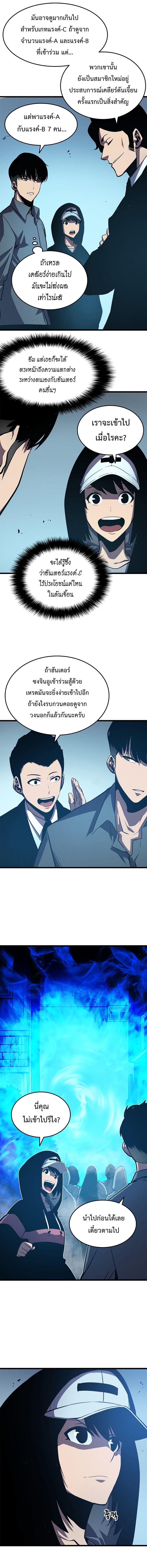 Solo Leveling ตอนที่ 47 10