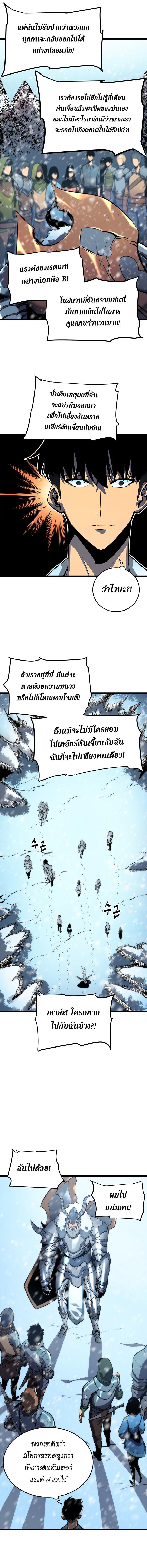 Solo Leveling ตอนที่ 49 4