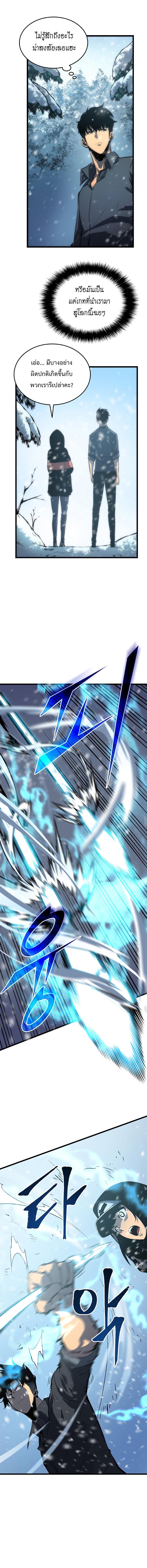 Solo Leveling ตอนที่ 48 5
