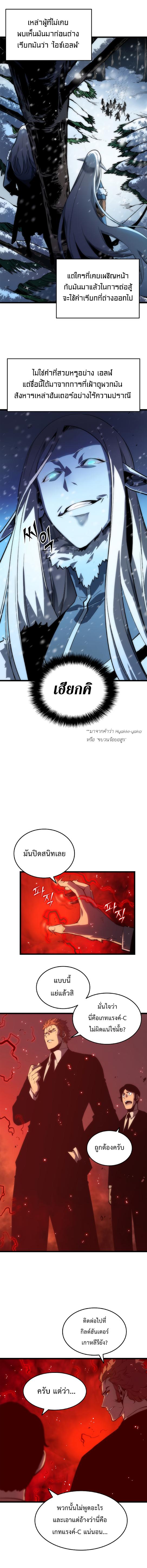 Solo Leveling ตอนที่ 48 7