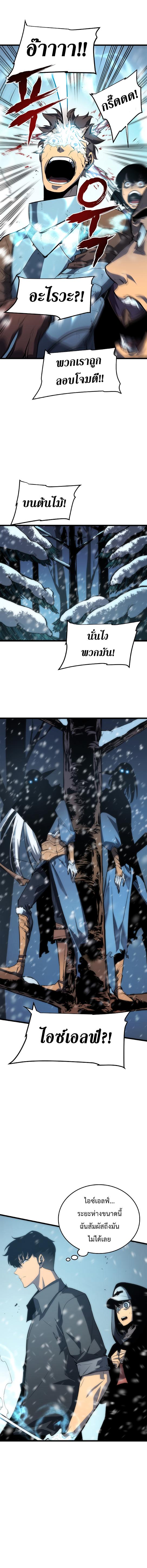 Solo Leveling ตอนที่ 48 6