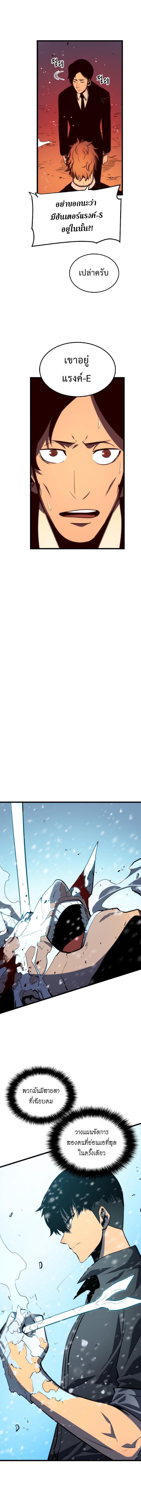 Solo Leveling ตอนที่ 48 10