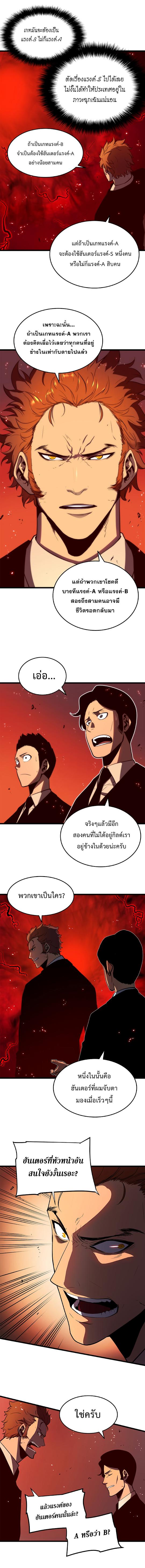 Solo Leveling ตอนที่ 48 9