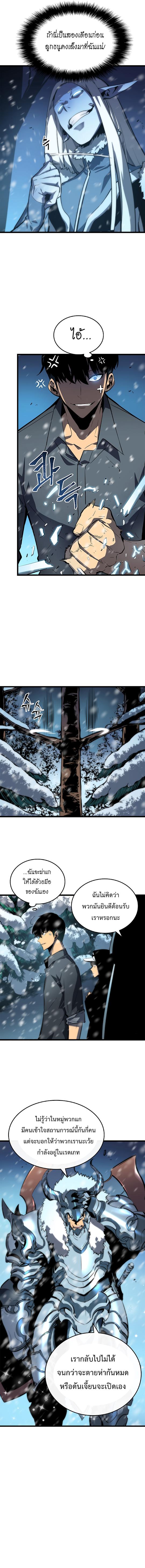 Solo Leveling ตอนที่ 48 11