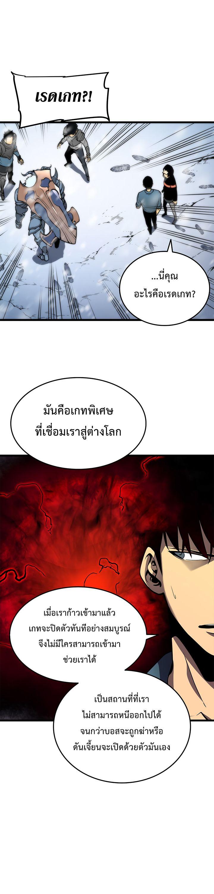 Solo Leveling ตอนที่ 49 2