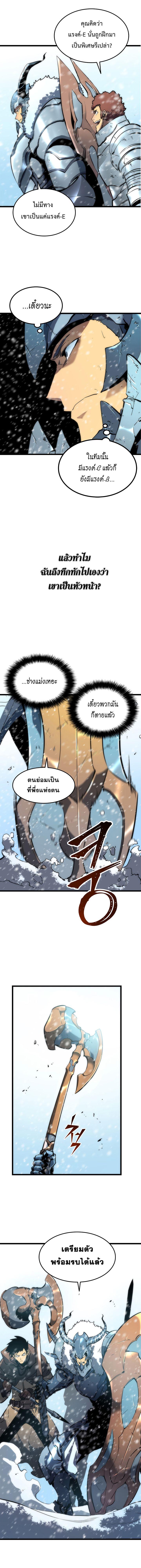 Solo Leveling ตอนที่ 49 14