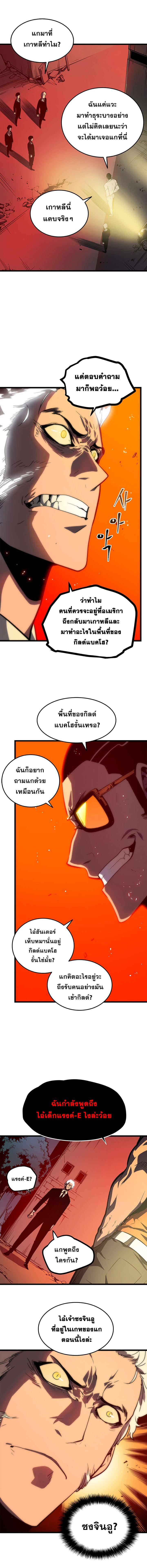 Solo Leveling ตอนที่ 49 10