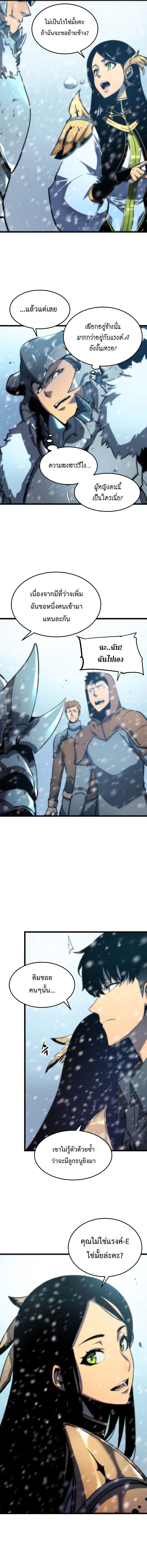 Solo Leveling ตอนที่ 49 6
