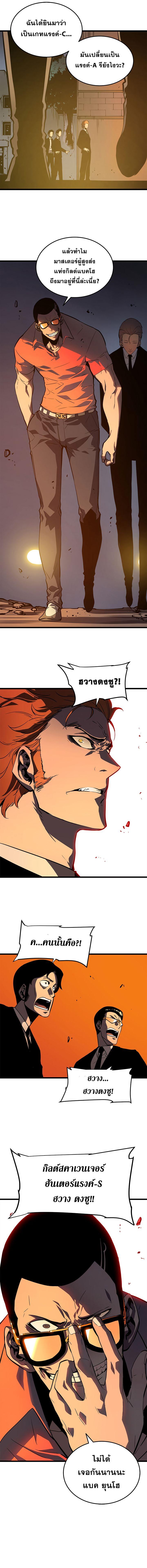 Solo Leveling ตอนที่ 49 9