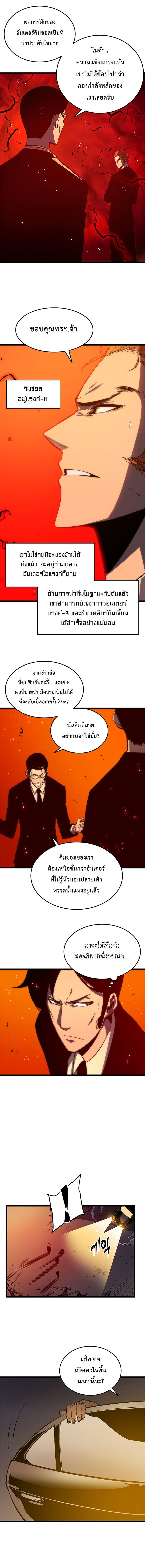 Solo Leveling ตอนที่ 49 8