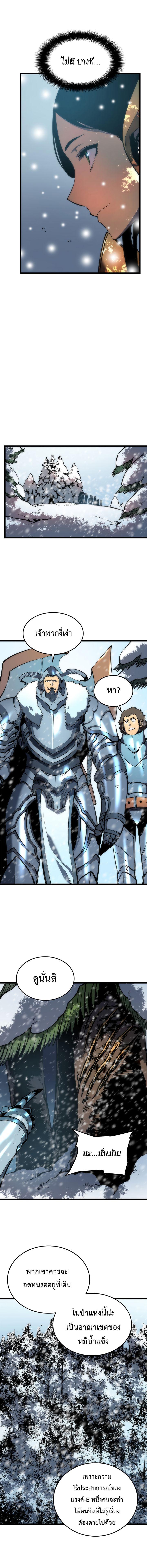 Solo Leveling ตอนที่ 49 13
