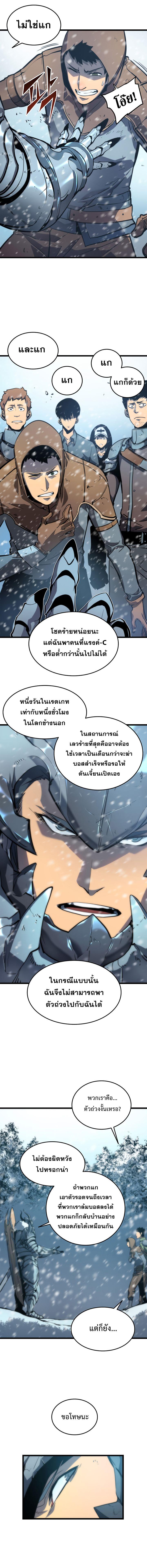 Solo Leveling ตอนที่ 49 5
