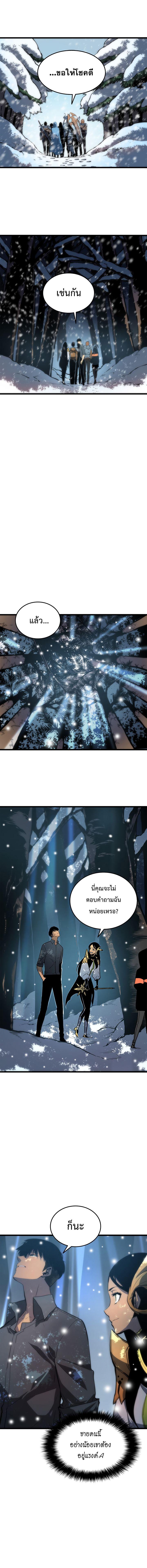 Solo Leveling ตอนที่ 49 12
