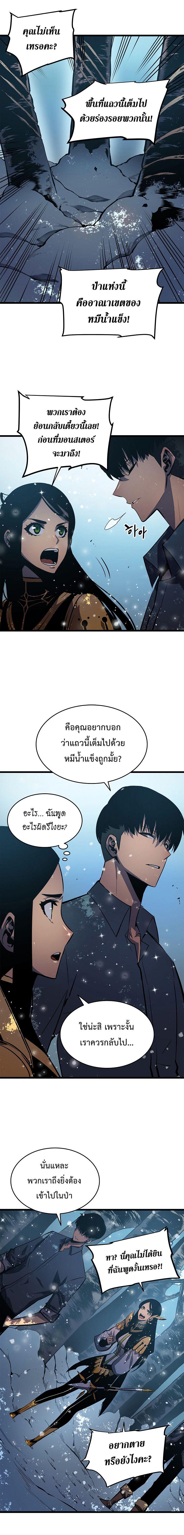Solo Leveling ตอนที่ 50 6