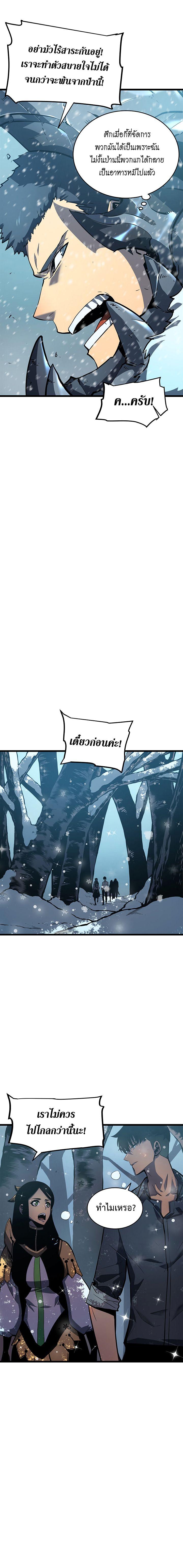 Solo Leveling ตอนที่ 50 5