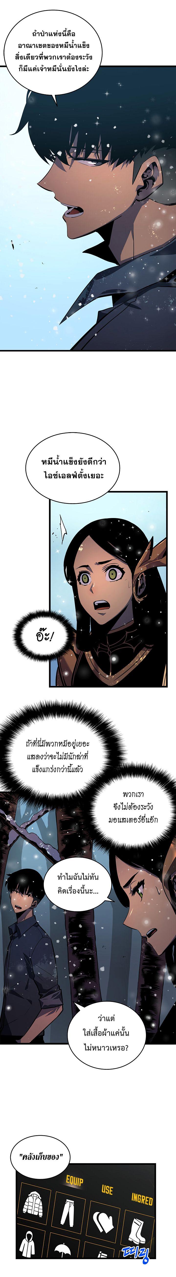 Solo Leveling ตอนที่ 50 7