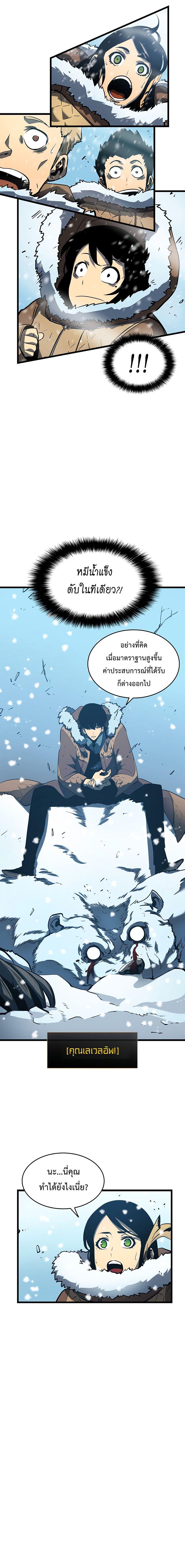 Solo Leveling ตอนที่ 50 13