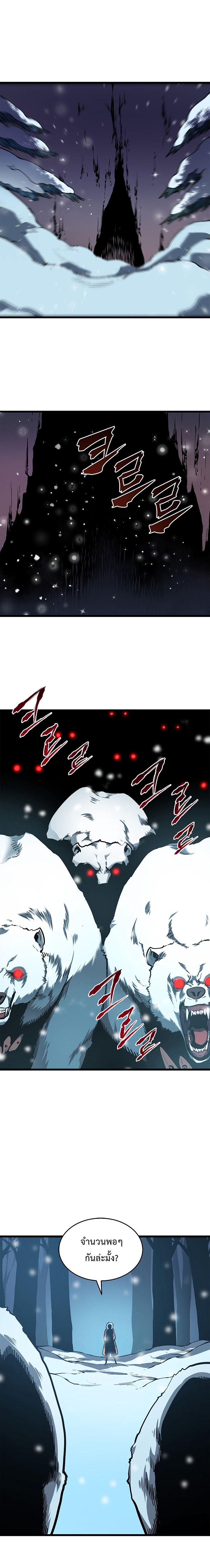 Solo Leveling ตอนที่ 50 18