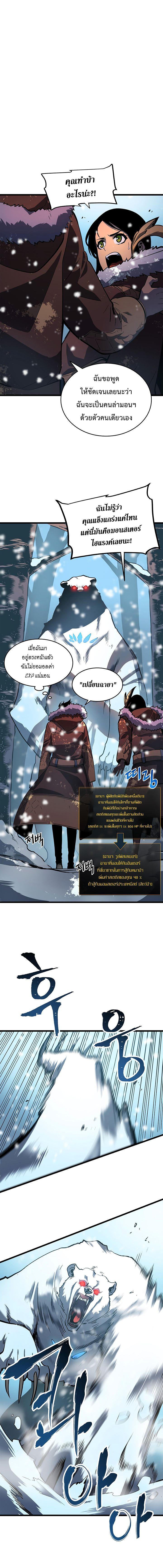 Solo Leveling ตอนที่ 50 11