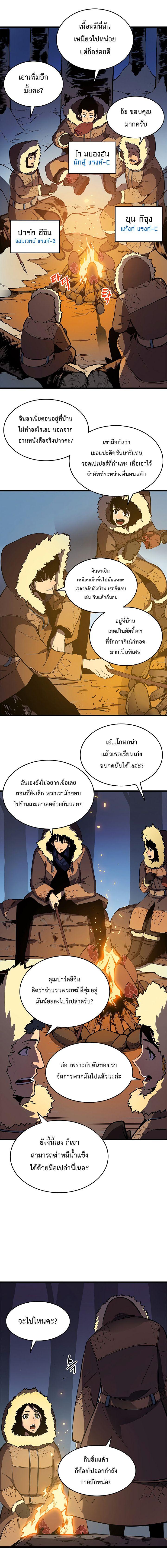 Solo Leveling ตอนที่ 50 16