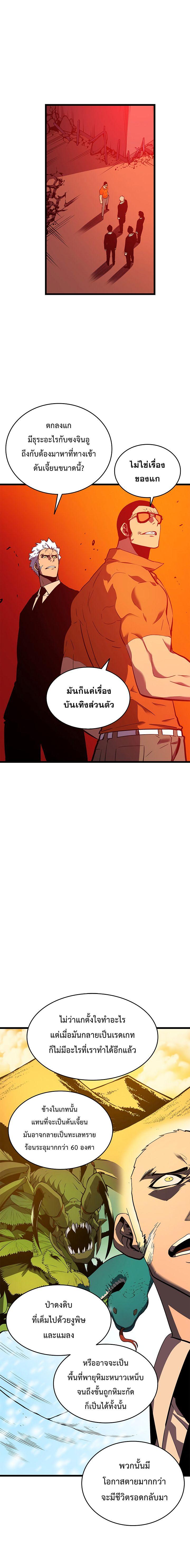Solo Leveling ตอนที่ 50 14