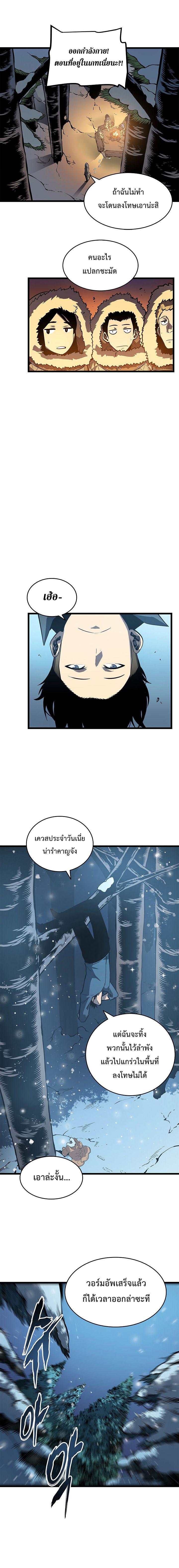Solo Leveling ตอนที่ 50 17