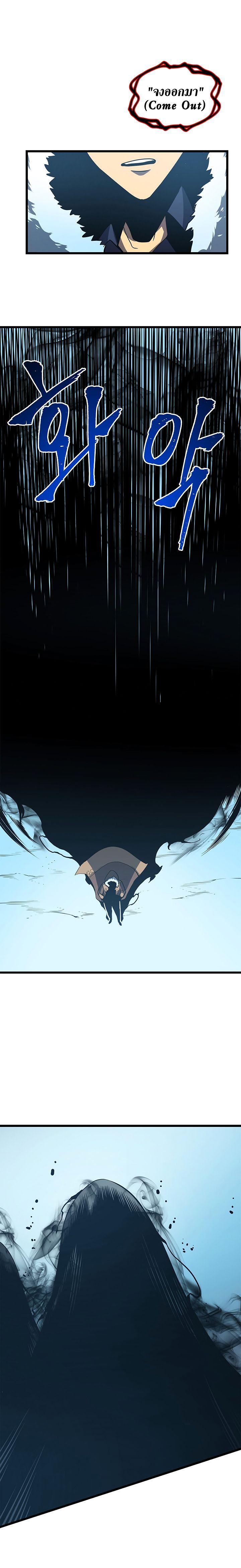 Solo Leveling ตอนที่ 50 19