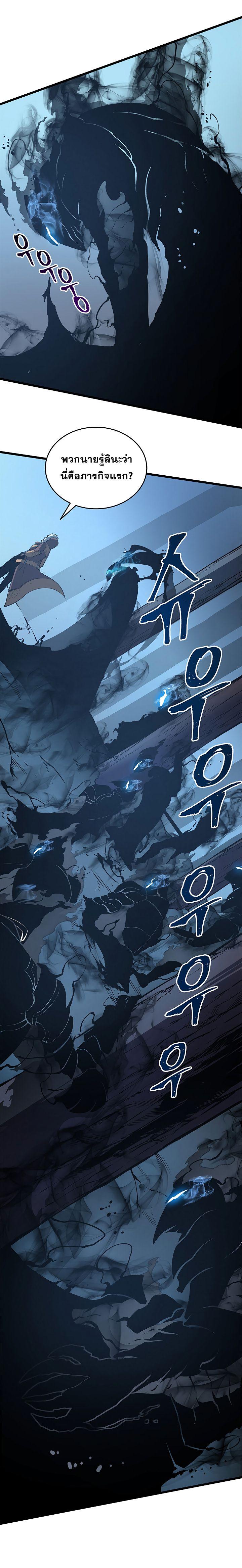 Solo Leveling ตอนที่ 50 20
