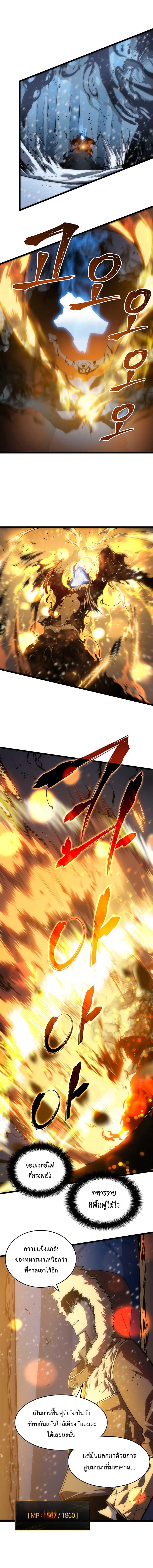 Solo Leveling ตอนที่ 51 4