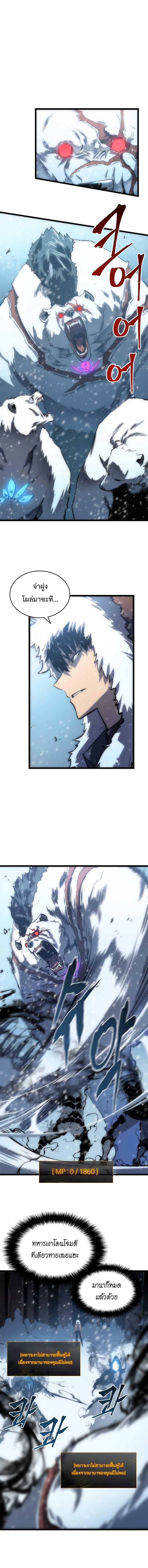 Solo Leveling ตอนที่ 51 5