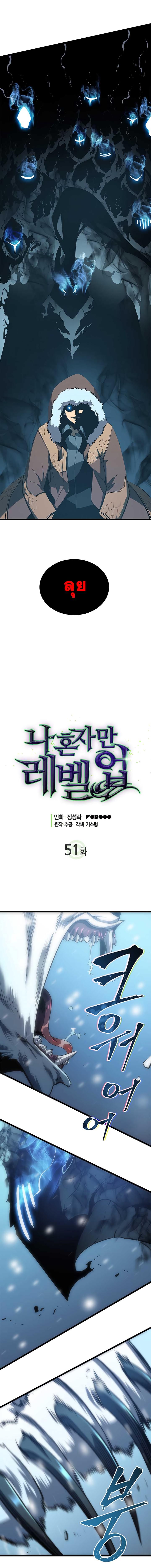 Solo Leveling ตอนที่ 51 2