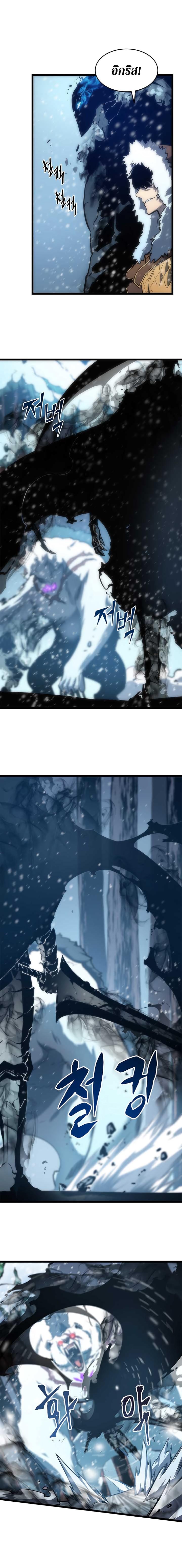 Solo Leveling ตอนที่ 51 6