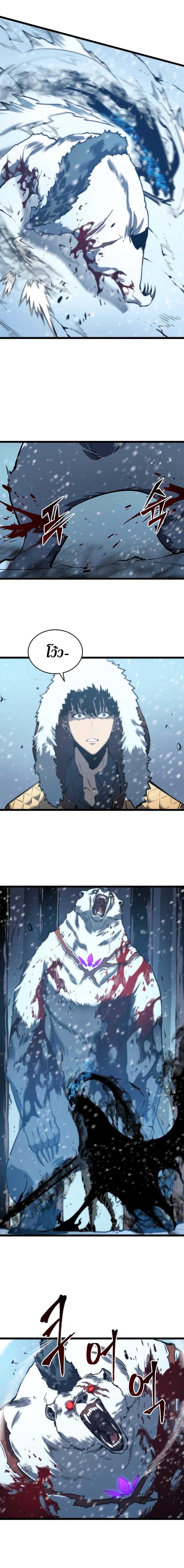 Solo Leveling ตอนที่ 51 9