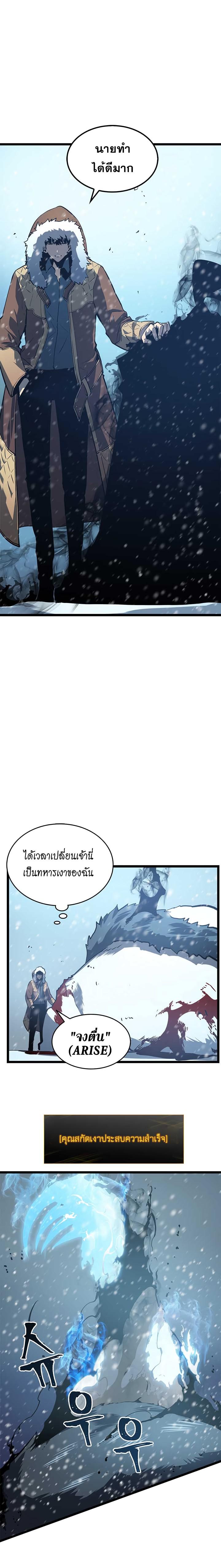 Solo Leveling ตอนที่ 51 12