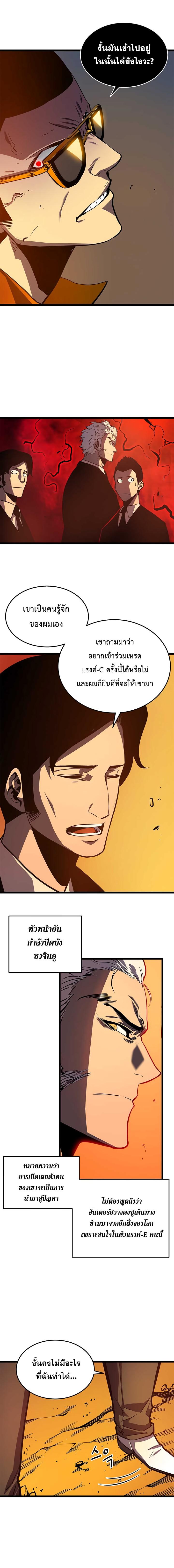 Solo Leveling ตอนที่ 51 15